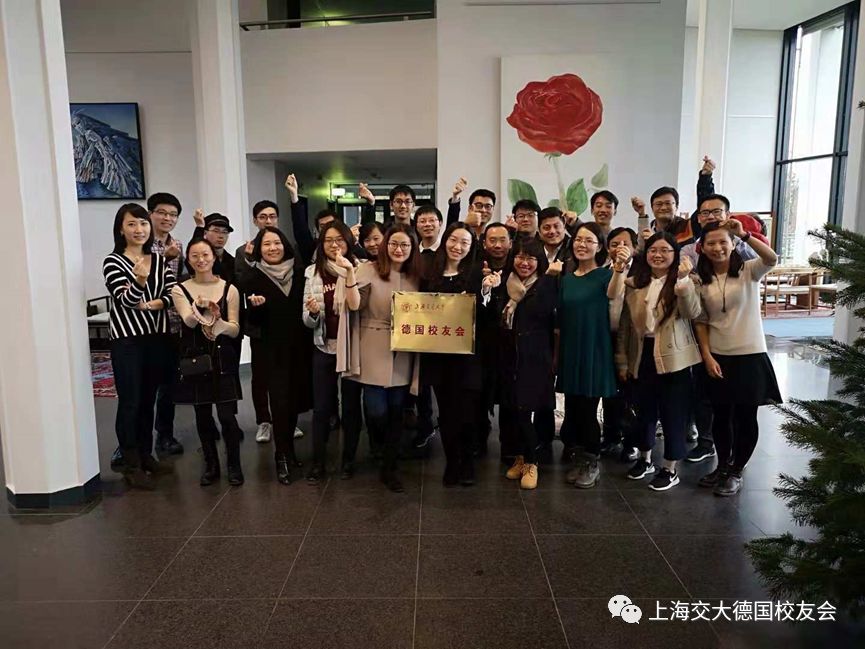 纵饮他国水 亦思故乡源 上海交通大学德国校友会2018年年会成功举办