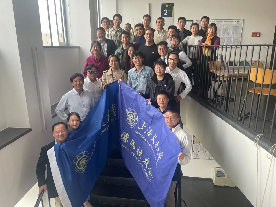 上海交通大学德国校友会2025年会在德累斯顿圆满落幕