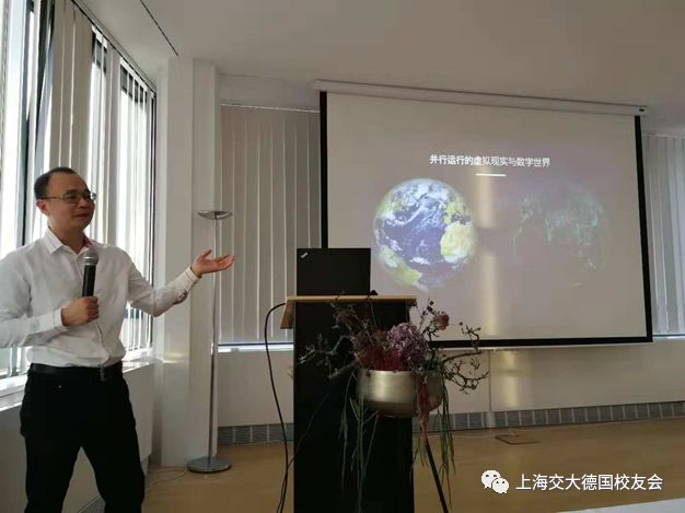 纵饮他国水 亦思故乡源 上海交通大学德国校友会2018年年会成功举办