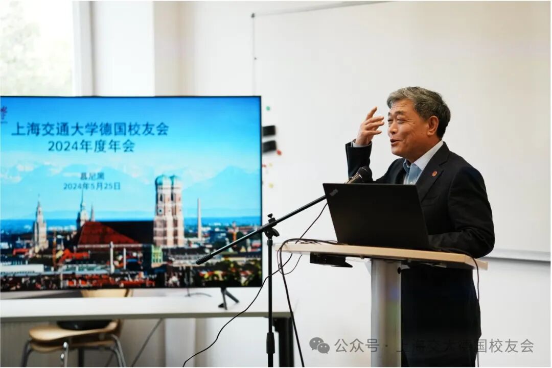 上海交通大学2024年年会顺利举办
