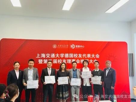 上海交通大学2024年年会顺利举办
