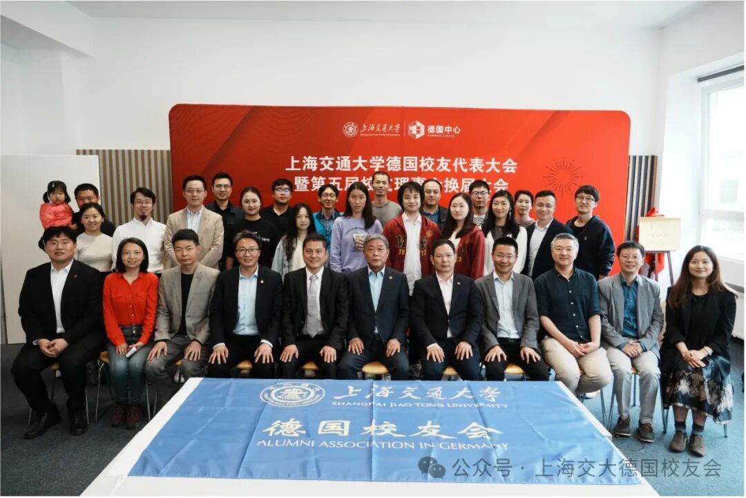 上海交通大学2024年年会顺利举办