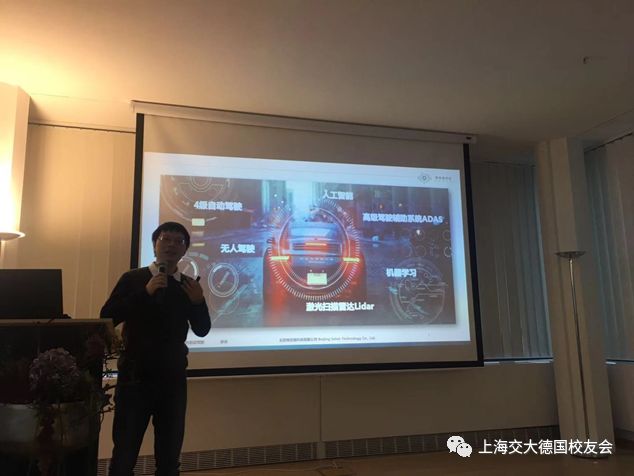 纵饮他国水 亦思故乡源 上海交通大学德国校友会2018年年会成功举办