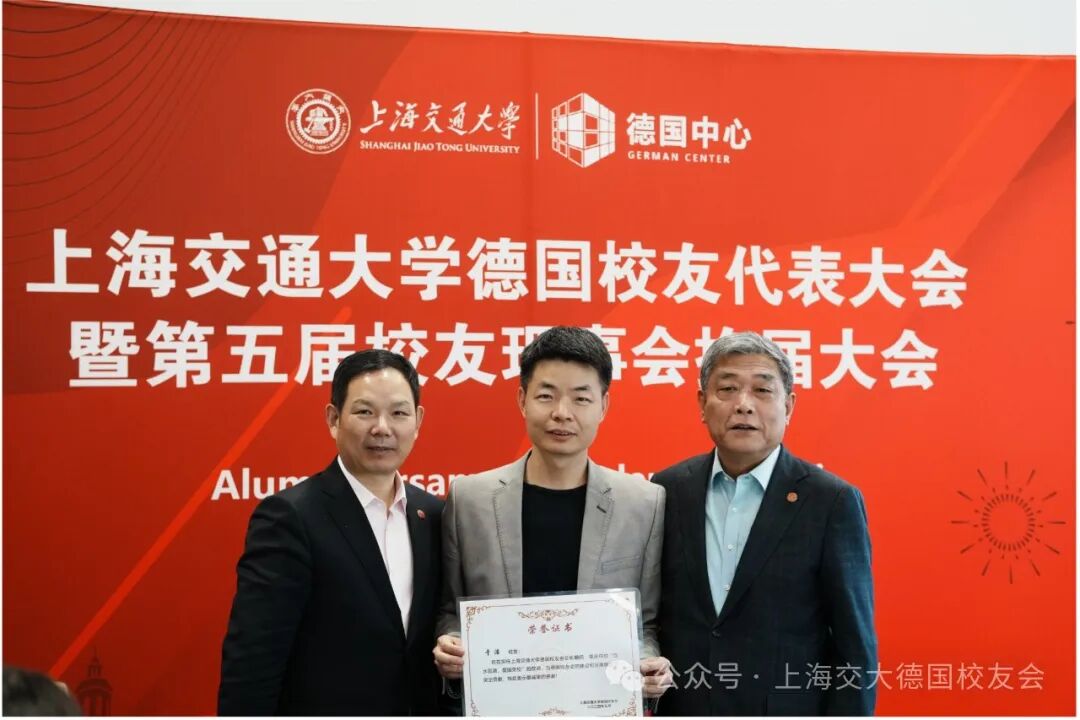 上海交通大学2024年年会顺利举办