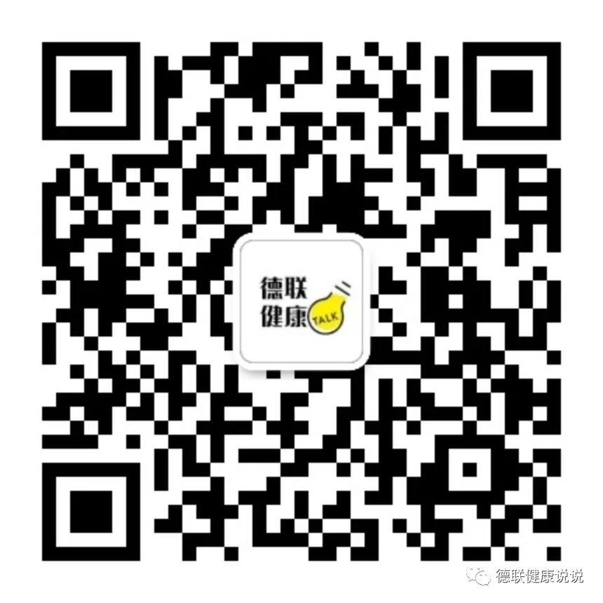 2021年中德学术迎新论坛（生物学医学）来啦！