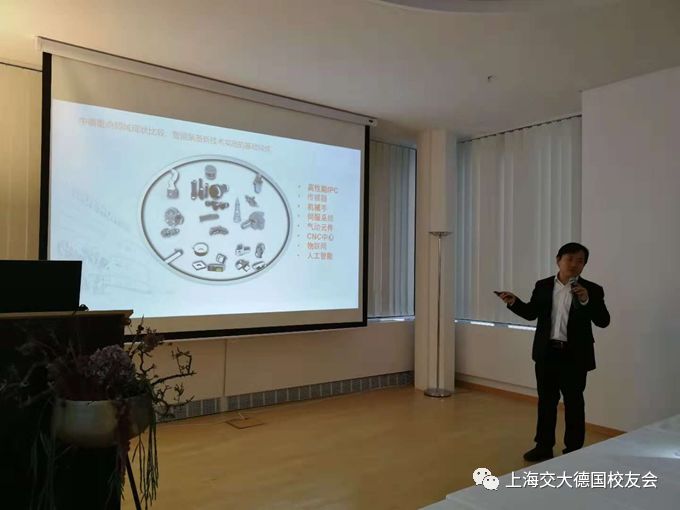 纵饮他国水 亦思故乡源 上海交通大学德国校友会2018年年会成功举办